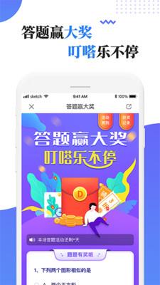 叮嗒出行app在线下载官网苹果手机  v4.10.6图3