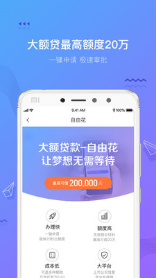 摇钱花app官方下载苹果版免费安装  v2.12.0图1