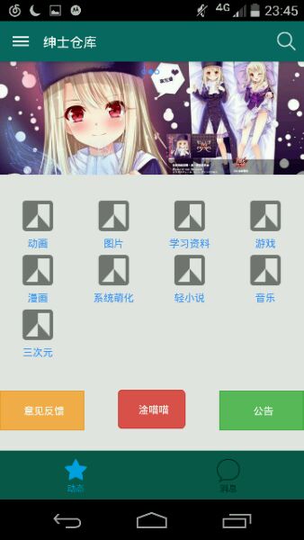 绅士仓库漫画安卓版  v0.1图1