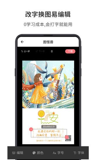 截图怪兽最新版本下载手机版安装  v1.7.2图3