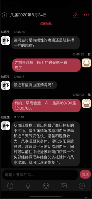 芍药轻聊app  v1.0.0图2