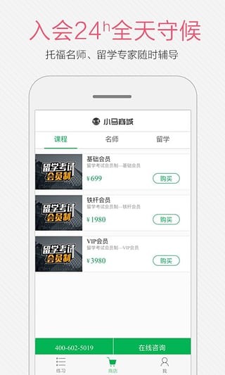 小马托福免费版官网  v7.7.1图3