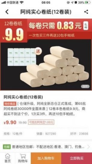 阿纯优品下载  v1.0.1图1