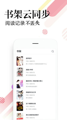 必读免费小说安卓版  v1.3.3图2