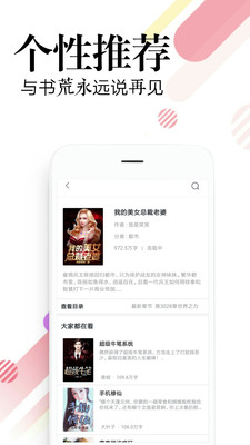 必读免费小说安卓版  v1.3.3图1