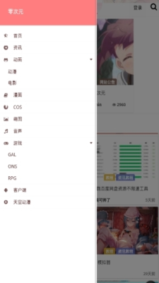 零次元社区手机版  v2.1.1图1