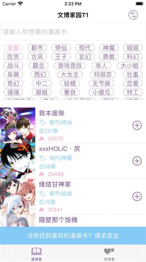 漫满屋免费版  v2.0图1