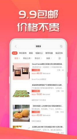 优品云惠  v1.0.0图1