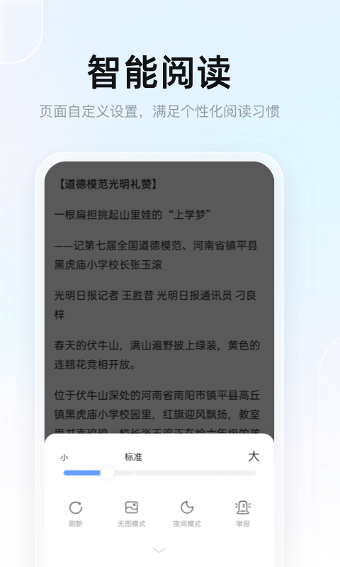 刻岸WiFi  v1.0图2