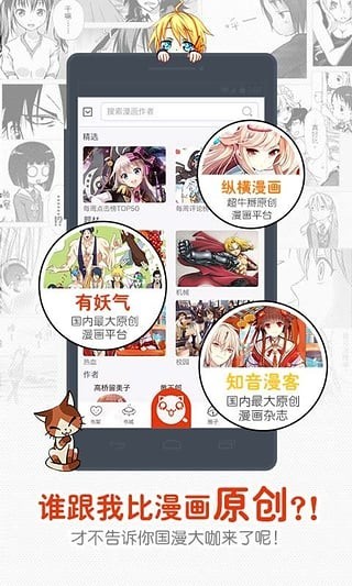 一秒漫画手机版免费观看