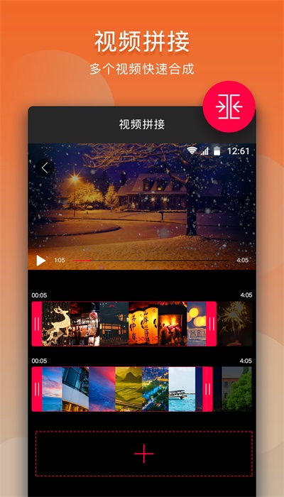 手机音乐剪辑破解版app