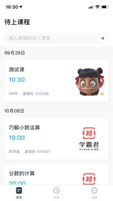 学霸君官网下载