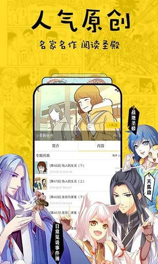 香草漫画手机版免费阅读  v1.0.1图3