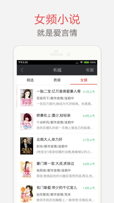 海纳免费小说安卓版  v5.0.5图3