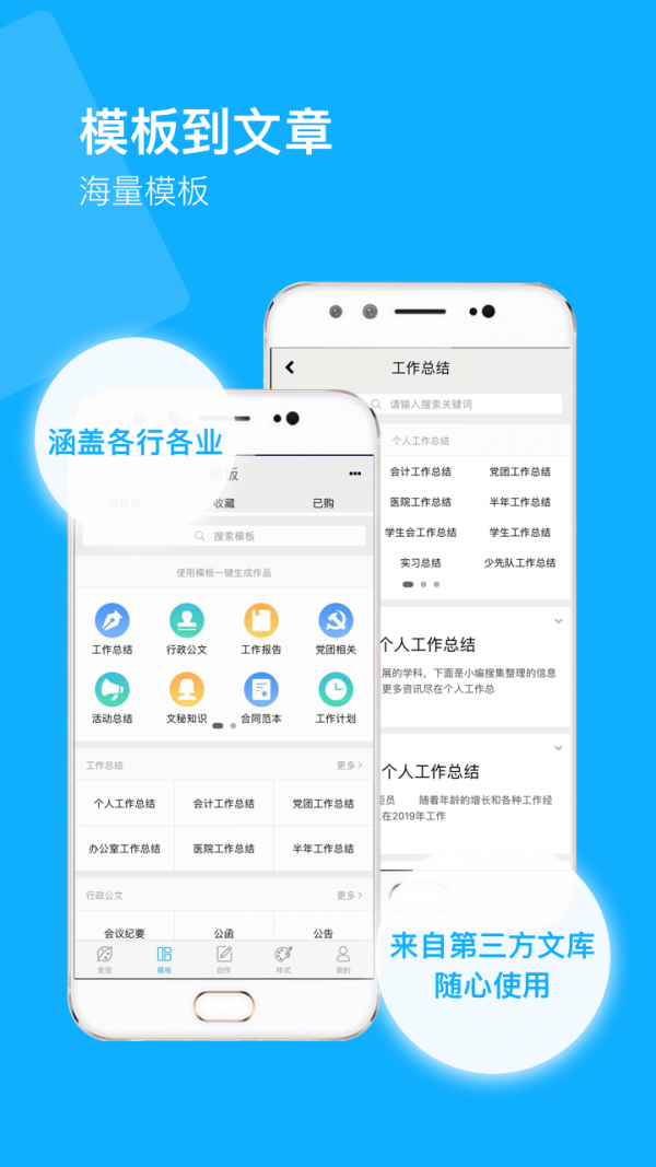 秒书2024  v2.3.1图3