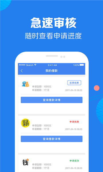 好享借下款  v9.0.95图2