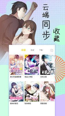 千层漫画免费版下载安装  v1.0.0图1