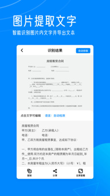 轻描安卓版  v1.0.1图2