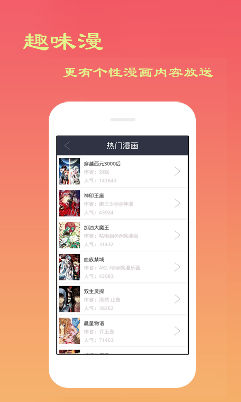 曼路免费漫画最新版  v1.0.1图1