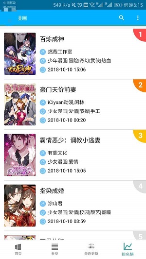 五马漫画免费版下载安装