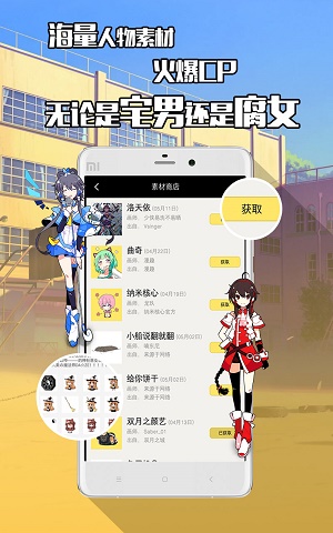 不画漫画免费版下载  v1.0.0图4