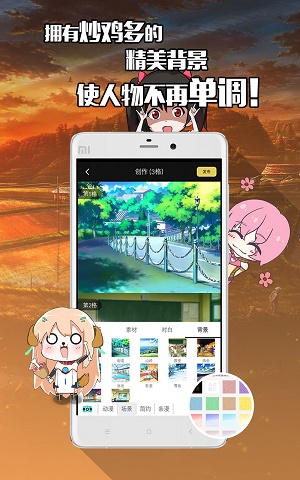 不画漫画免费版下载  v1.0.0图1