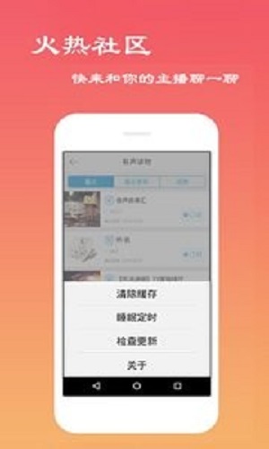 经典评书大全免费版下载  v2.6.1图1