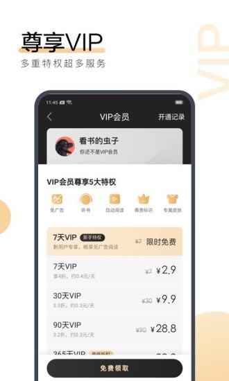 浅笑小说手机版在线阅读  v1.0.0图2