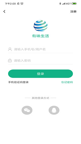 有味生活app  v3.1.0图2