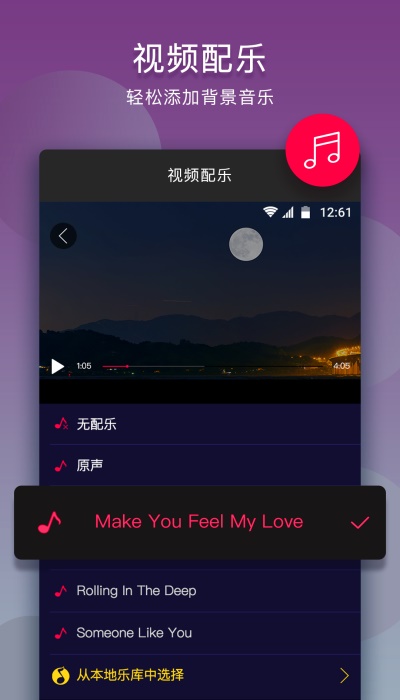 手机音乐剪辑破解版app  v10.9.1图3