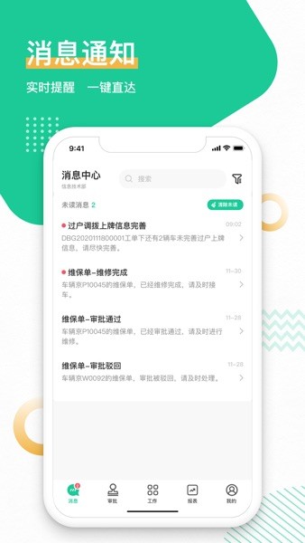 首汽租车员工端  v3.0.5图3