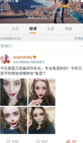 Angelababy美妆相机万圣节P图