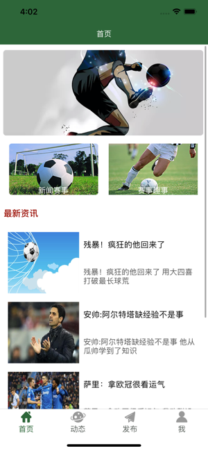 微球官网app  v1.0.0图1