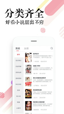 必读免费小说安卓版  v1.3.3图3