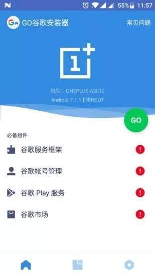 go谷歌安装器华为专版  v4.4图2