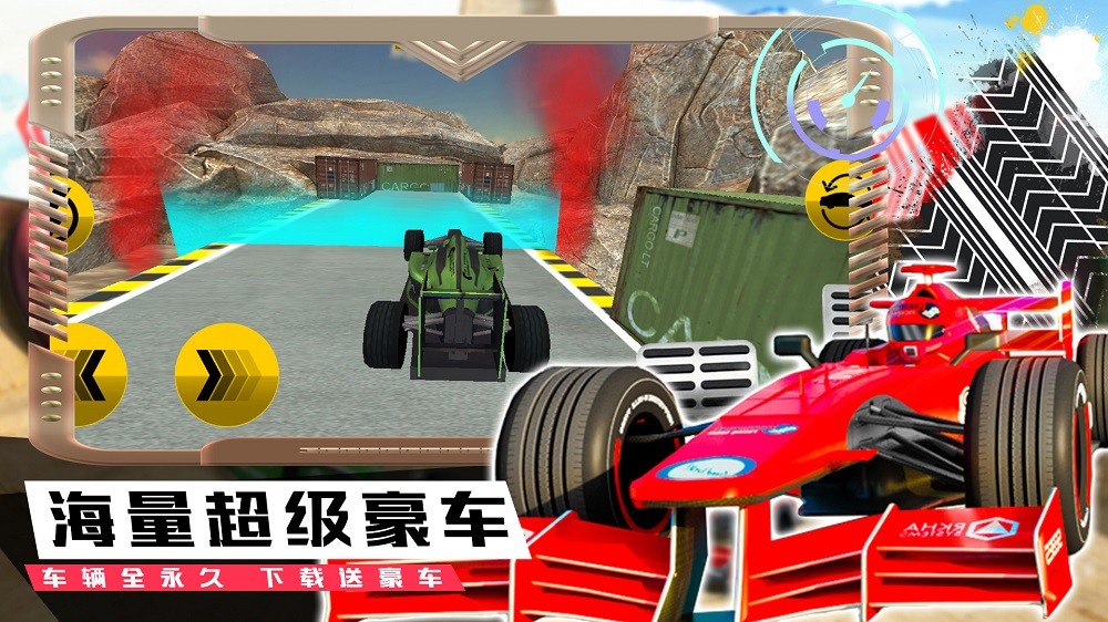 模拟极速赛车手  v1.0图1