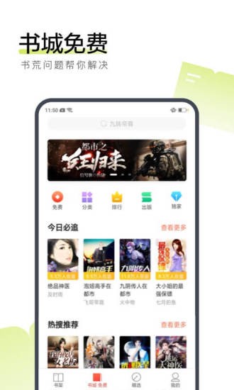 浅笑小说手机版免费阅读  v1.0.0图1