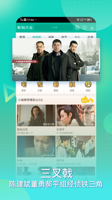 360影视大全2014  v4.8.9图4