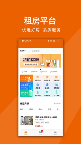 觅房兔  v2.0.2图1