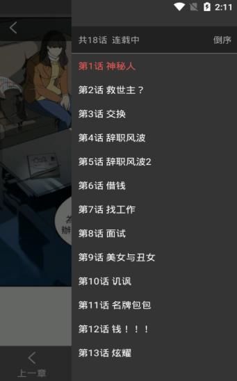 阅漫日漫app  v2.1.3图2