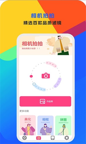 手机视频编辑大师下载免费版  v1图2