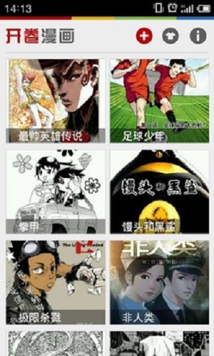 开卷漫画安卓7.0版本下载安装  v6.8图2