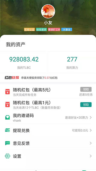 陀螺世界软件下载  v2.2.9图2