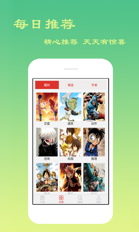 曼路免费漫画最新版  v1.0.1图3