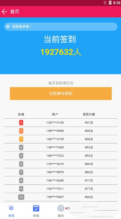 扎堆小说下载最新版安装  v1.0图5