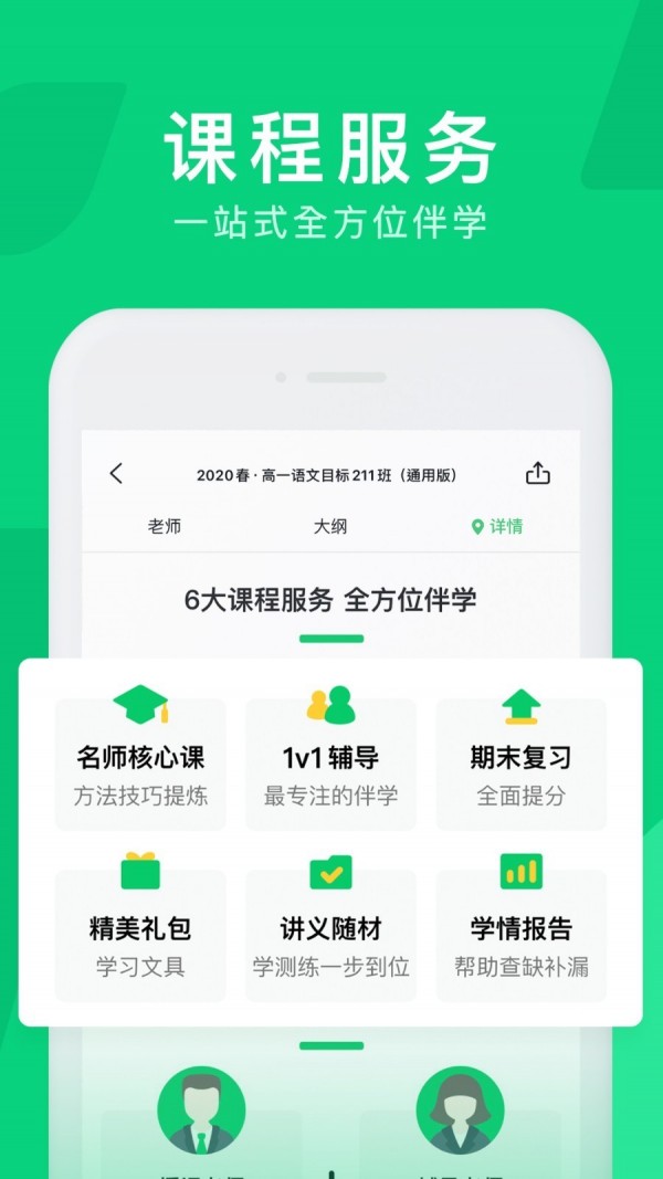 腾讯企鹅辅导app安装下载  v1.0.0图2