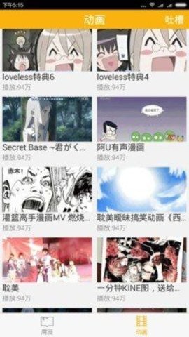 81漫画免费版  v1.0.1图2