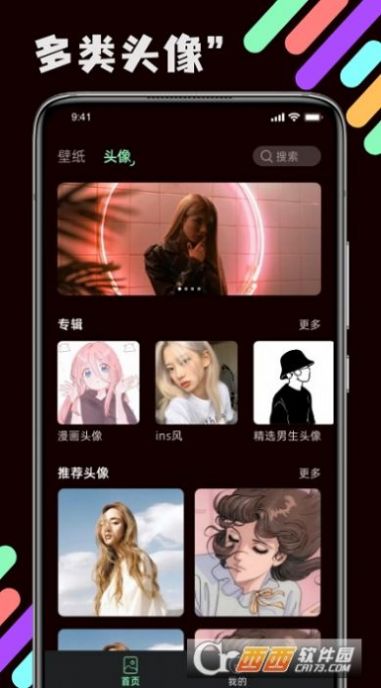 引擎壁纸最新版  v1.0.0图2