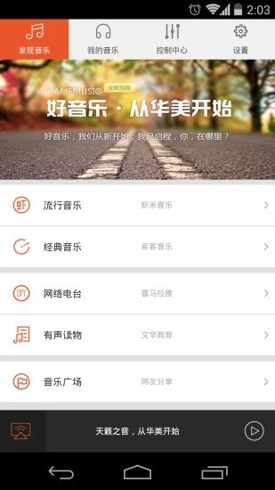 乐语乐听app下载安装免费  v7.135图3