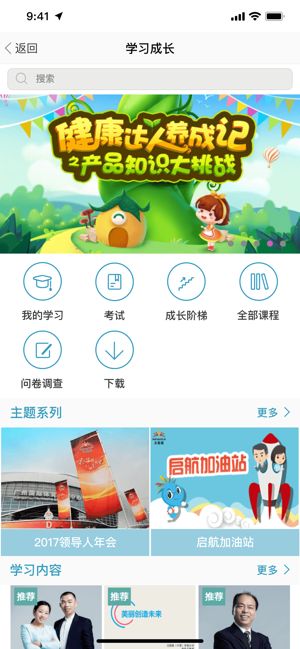 无限极中国官方  v2.0.35图1